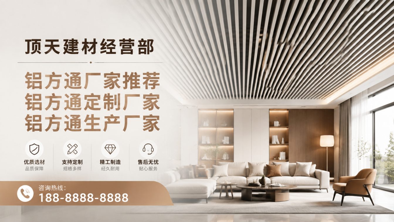 红塔区深耕铝材20年，服务大型工程